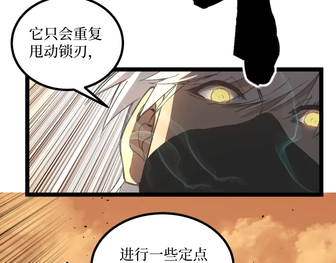 第33话 钢之圣女 第126页