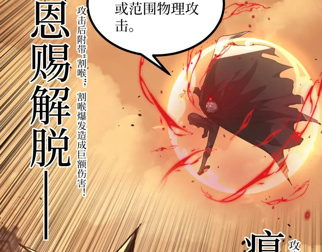第33话 钢之圣女 第127页