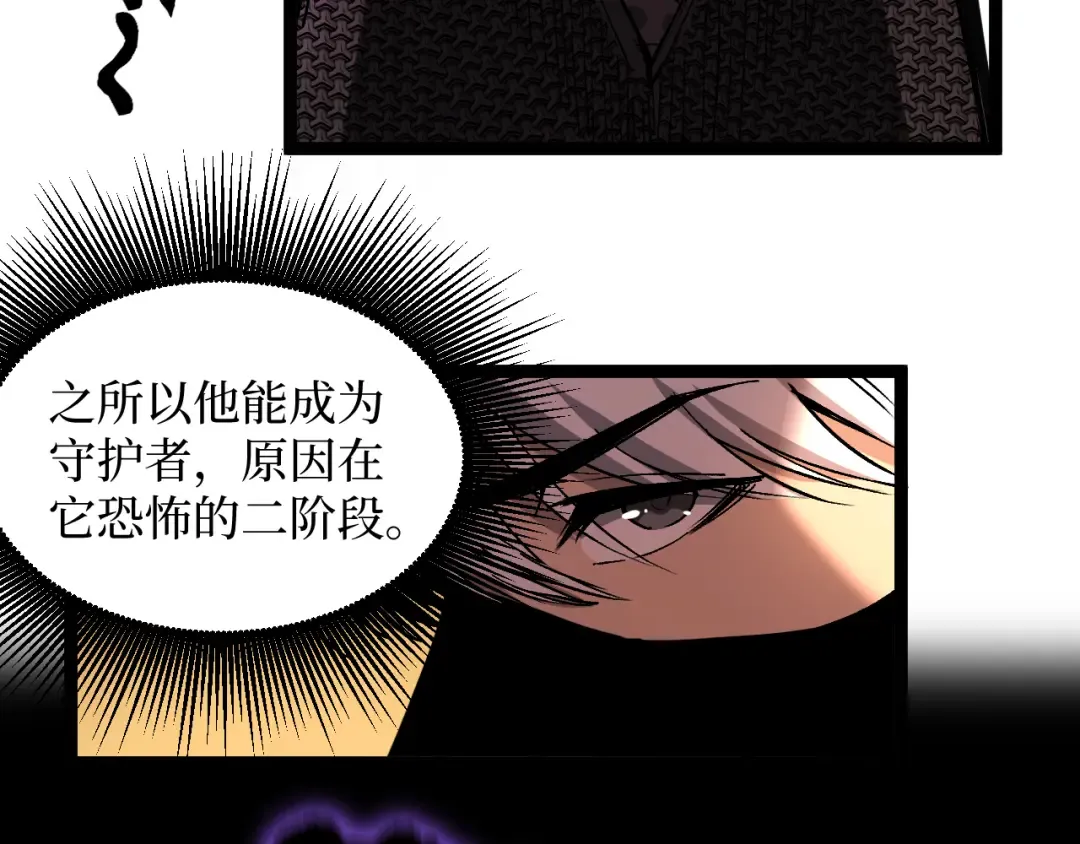 第33话 钢之圣女 第137页