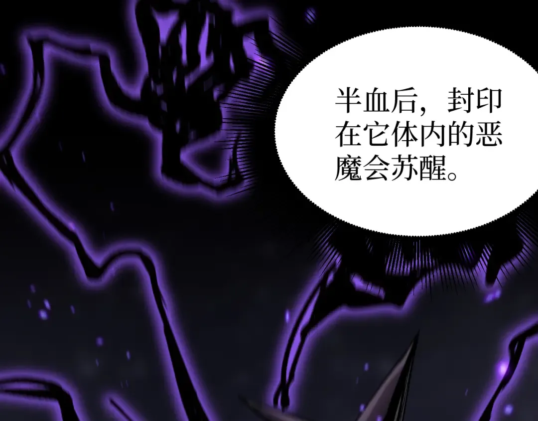 第33话 钢之圣女 第138页