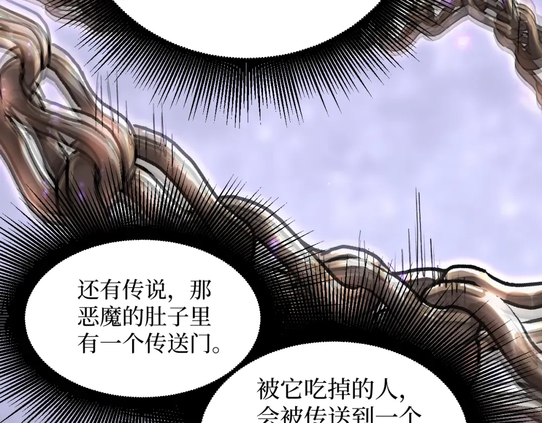 第33话 钢之圣女 第142页