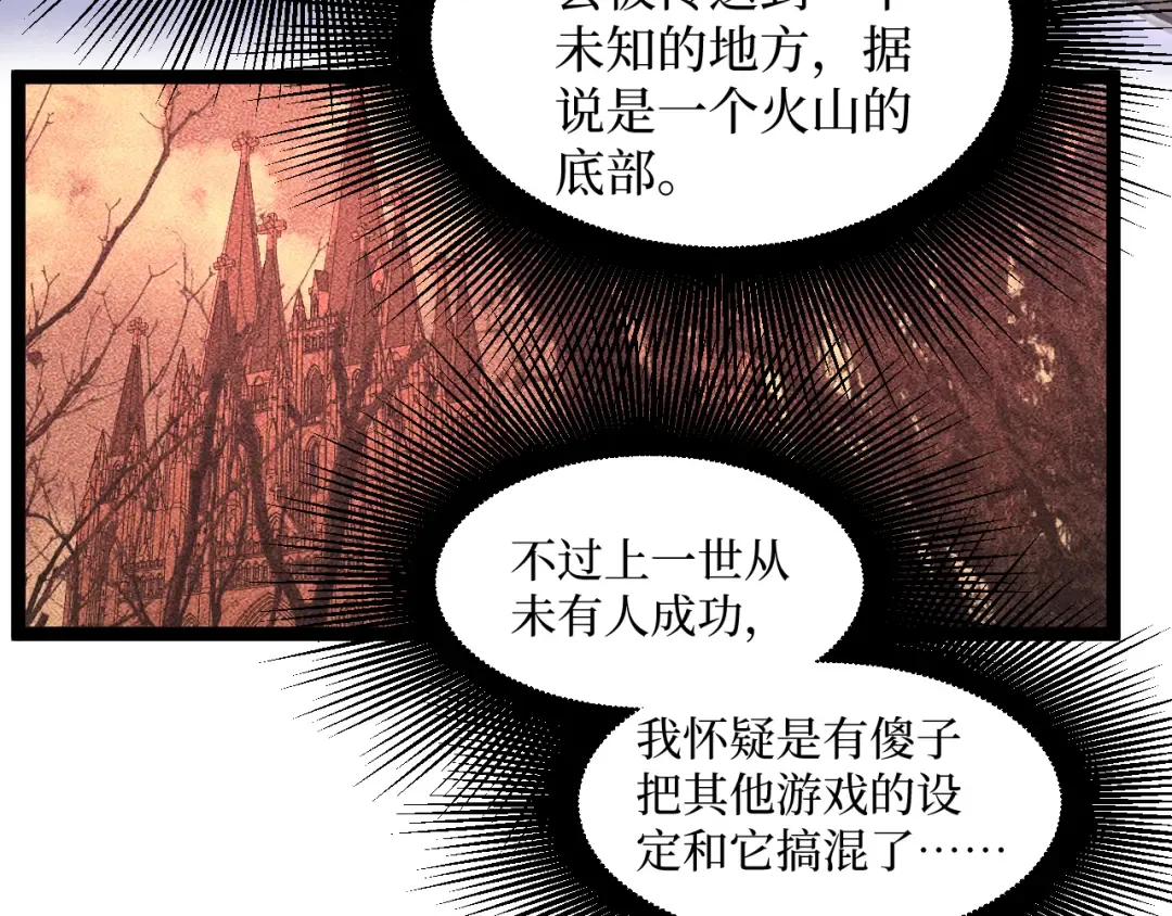 第33话 钢之圣女 第143页