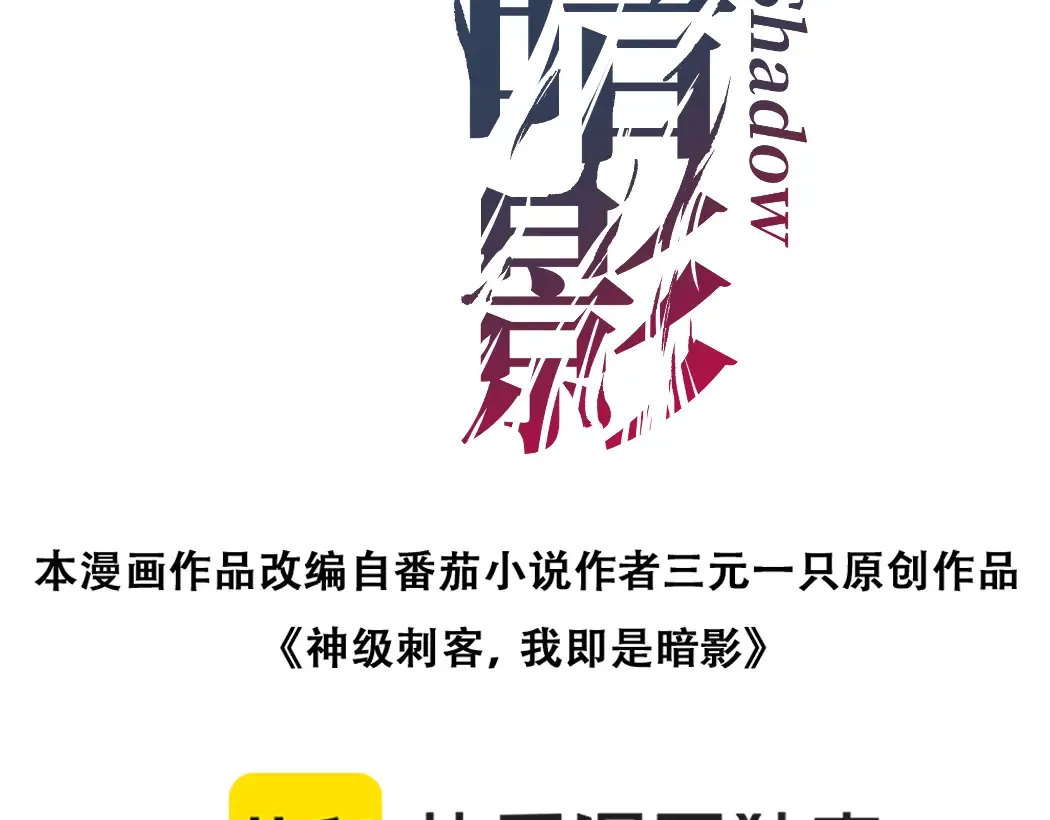 第34话 魂武者的律动 第4页
