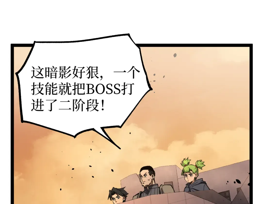 第34话 魂武者的律动 第7页
