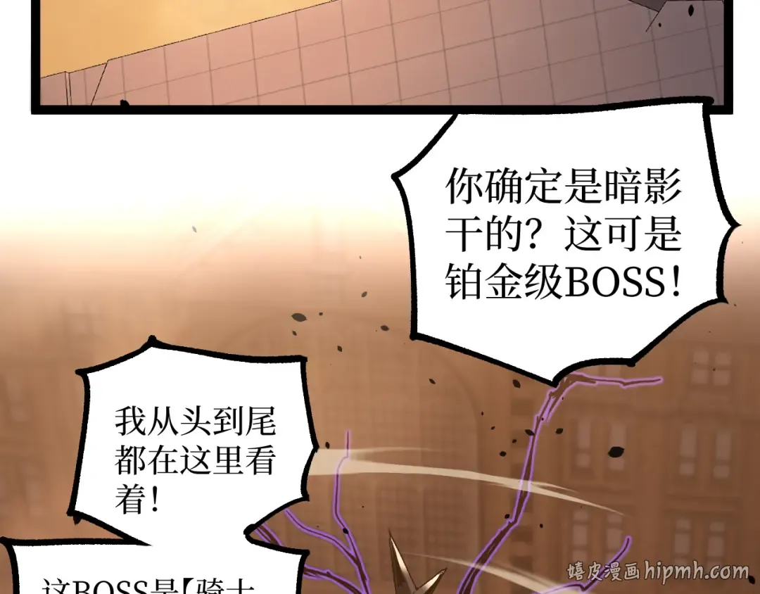第34话 魂武者的律动 第8页