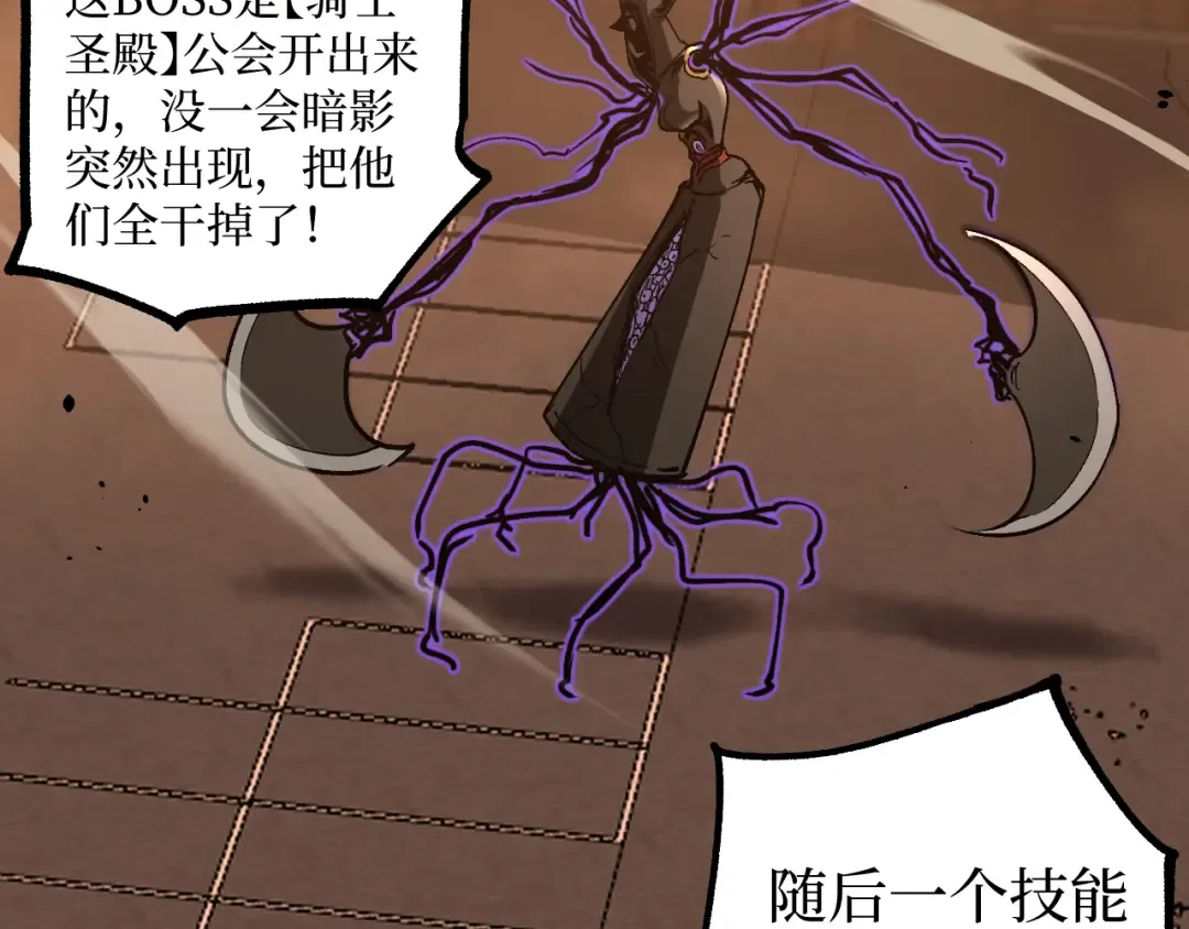 第34话 魂武者的律动 第9页