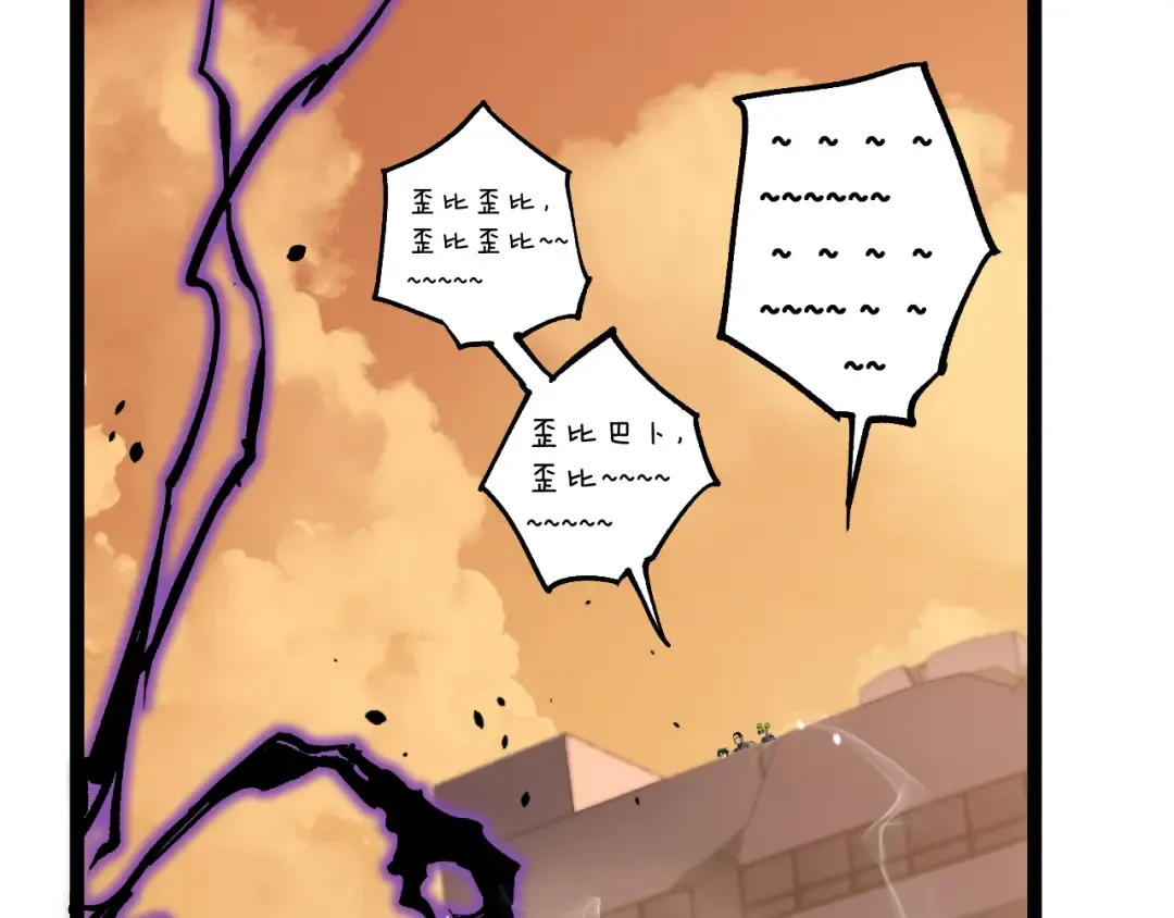 第34话 魂武者的律动 第11页