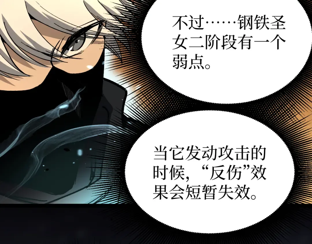 第34话 魂武者的律动 第13页