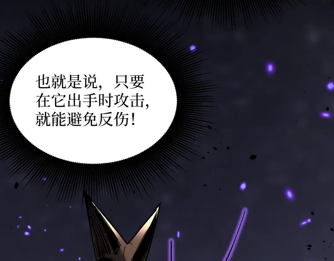 第34话 魂武者的律动 第14页