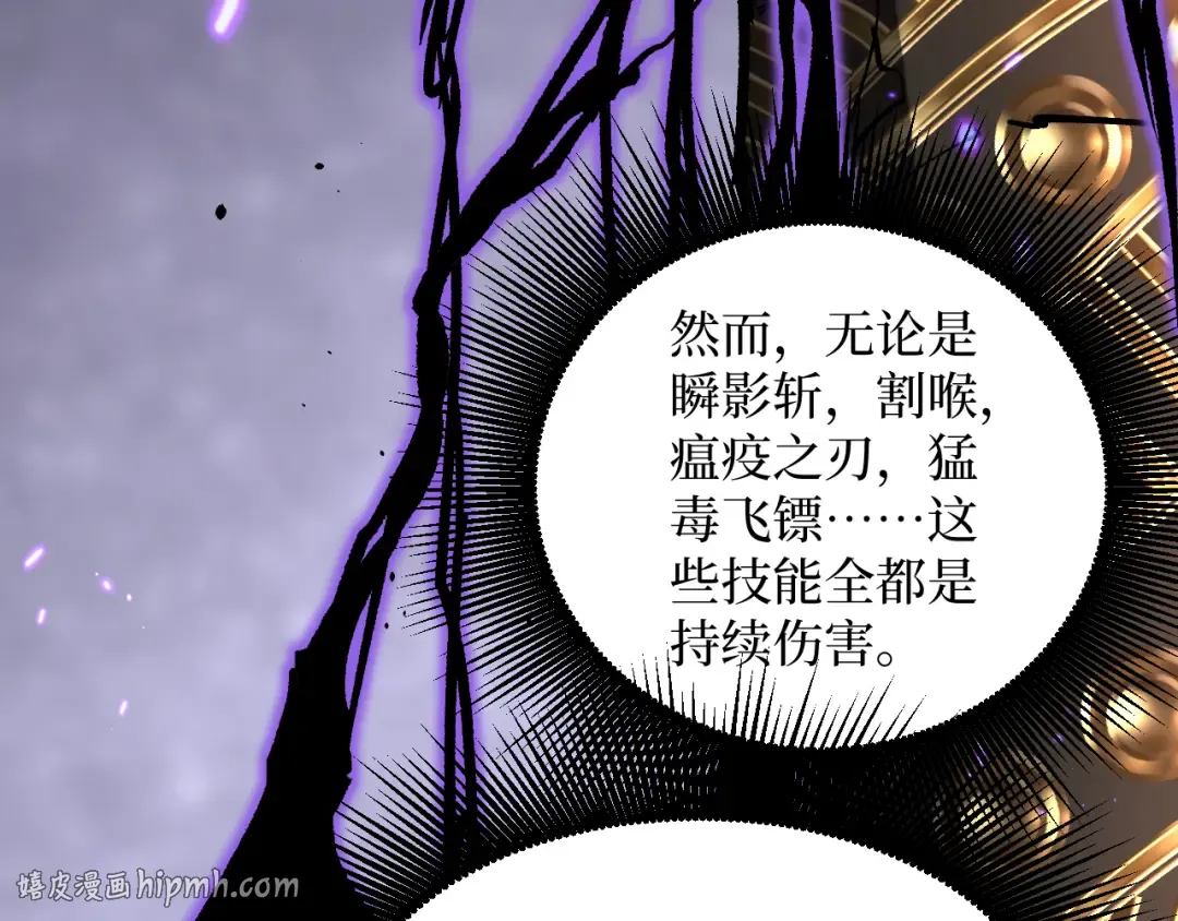 第34话 魂武者的律动 第16页