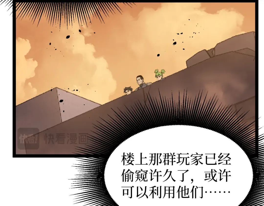 第34话 魂武者的律动 第18页