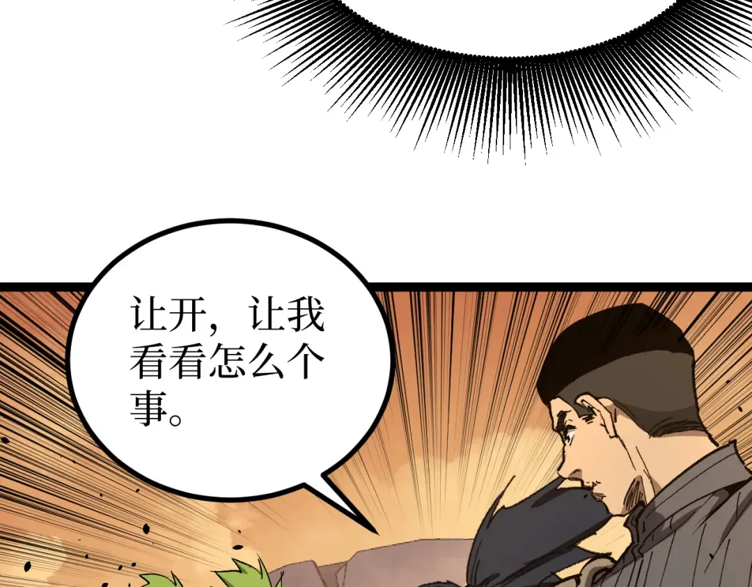 第34话 魂武者的律动 第19页