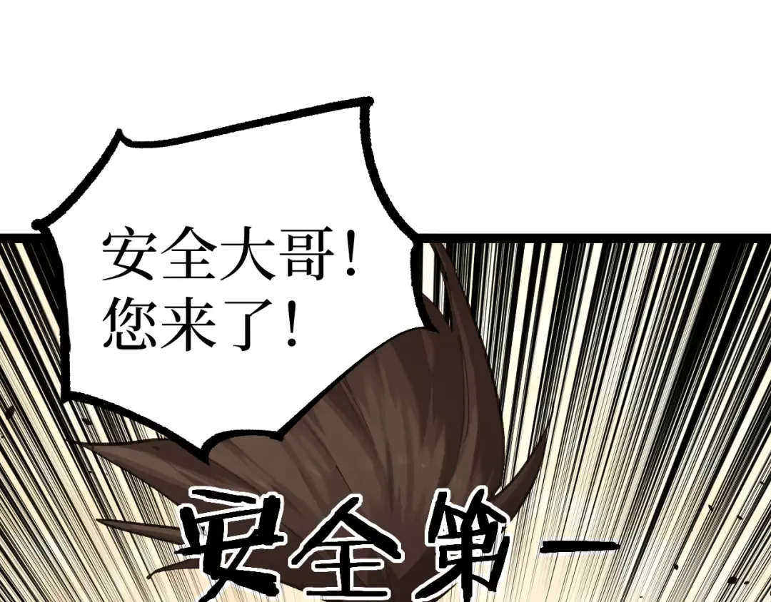 第34话 魂武者的律动 第21页