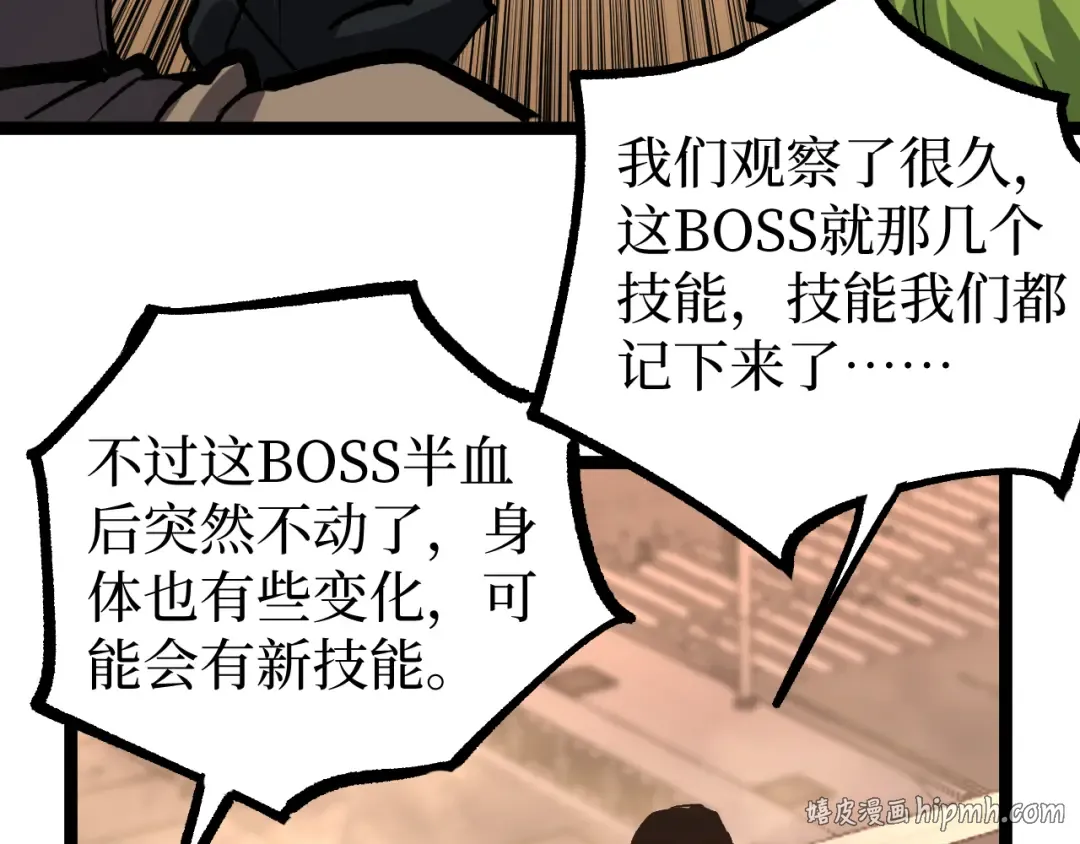 第34话 魂武者的律动 第24页