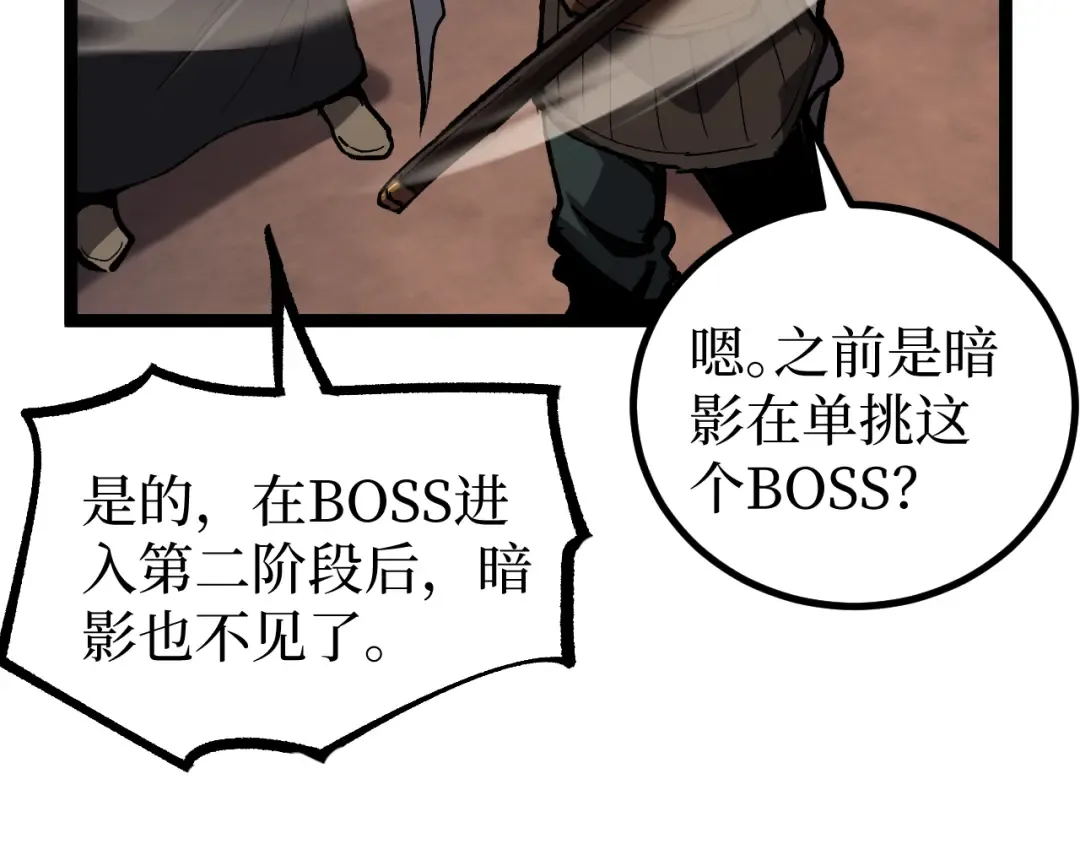 第34话 魂武者的律动 第26页