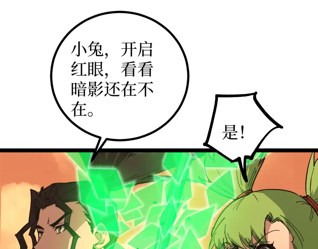 第34话 魂武者的律动 第27页
