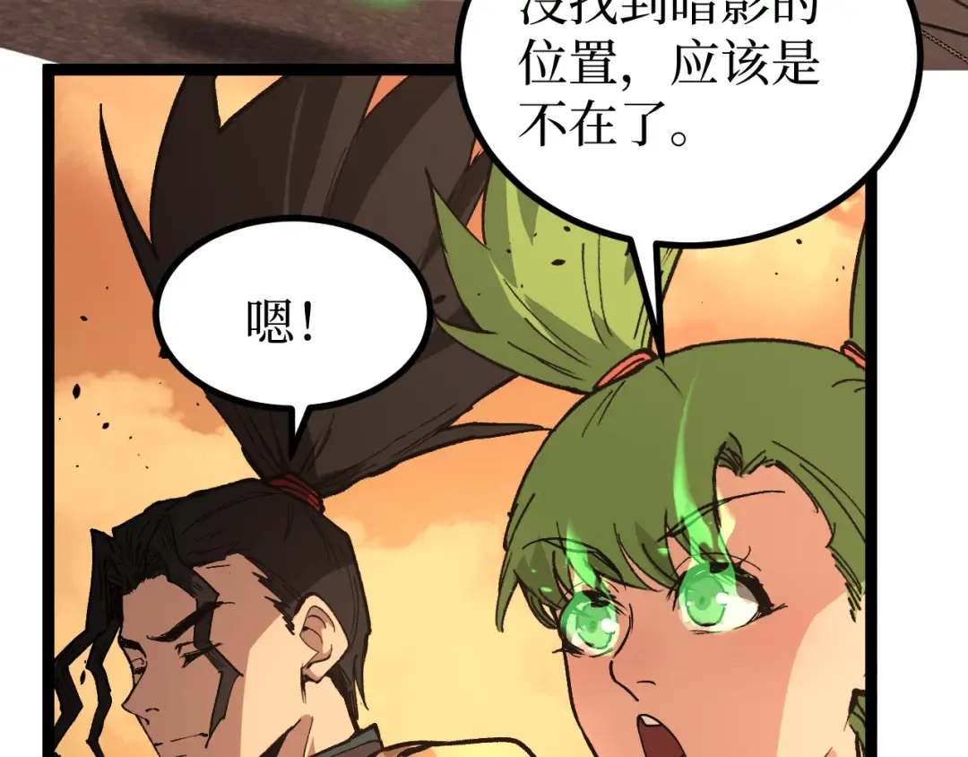 第34话 魂武者的律动 第33页