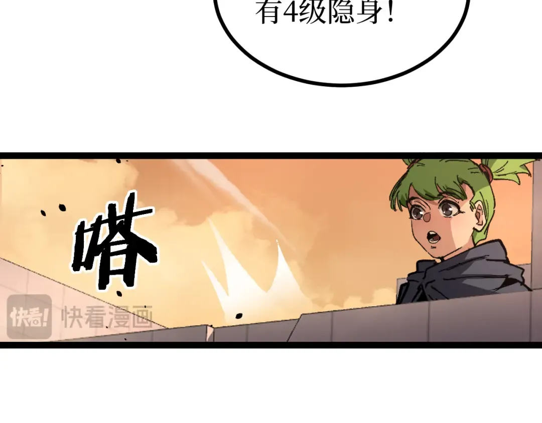 第34话 魂武者的律动 第35页