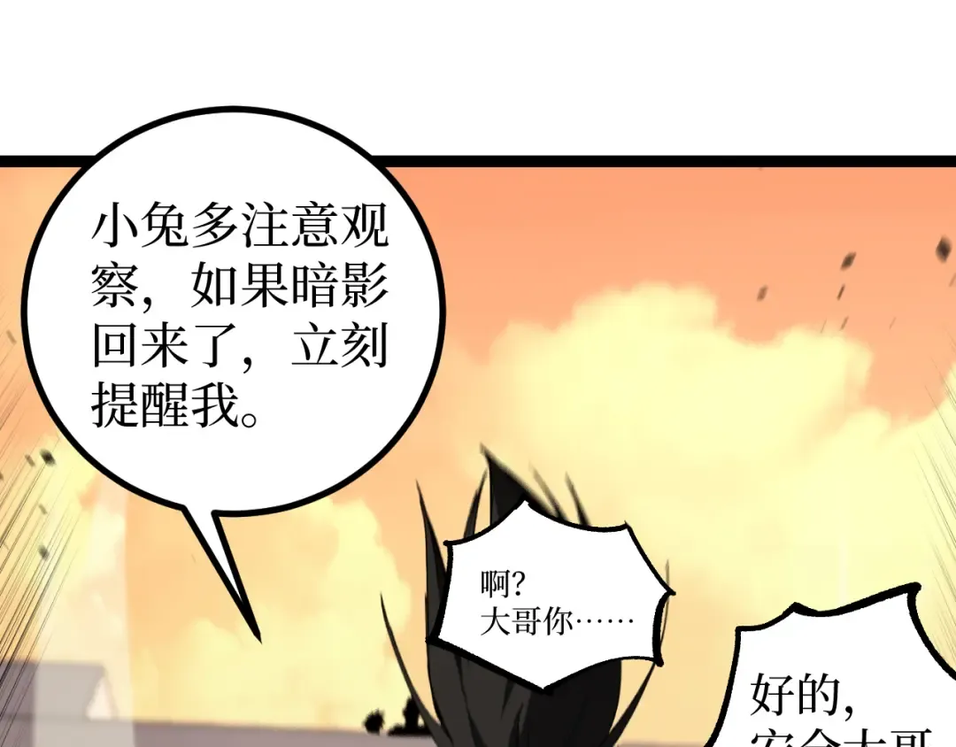 第34话 魂武者的律动 第36页