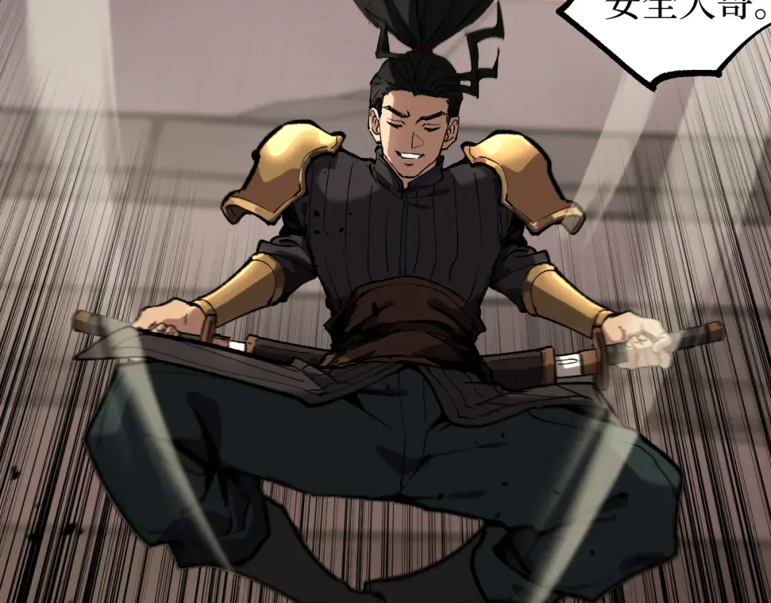 第34话 魂武者的律动 第37页