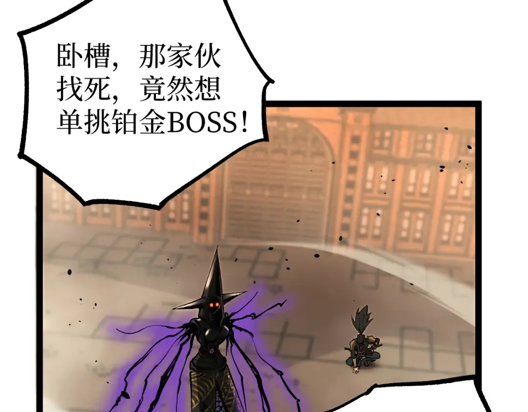 第34话 魂武者的律动 第39页