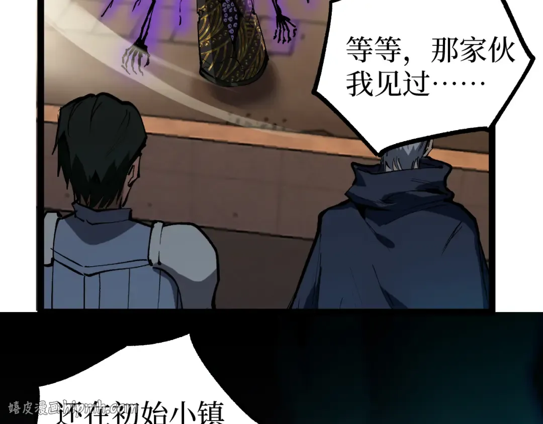 第34话 魂武者的律动 第40页