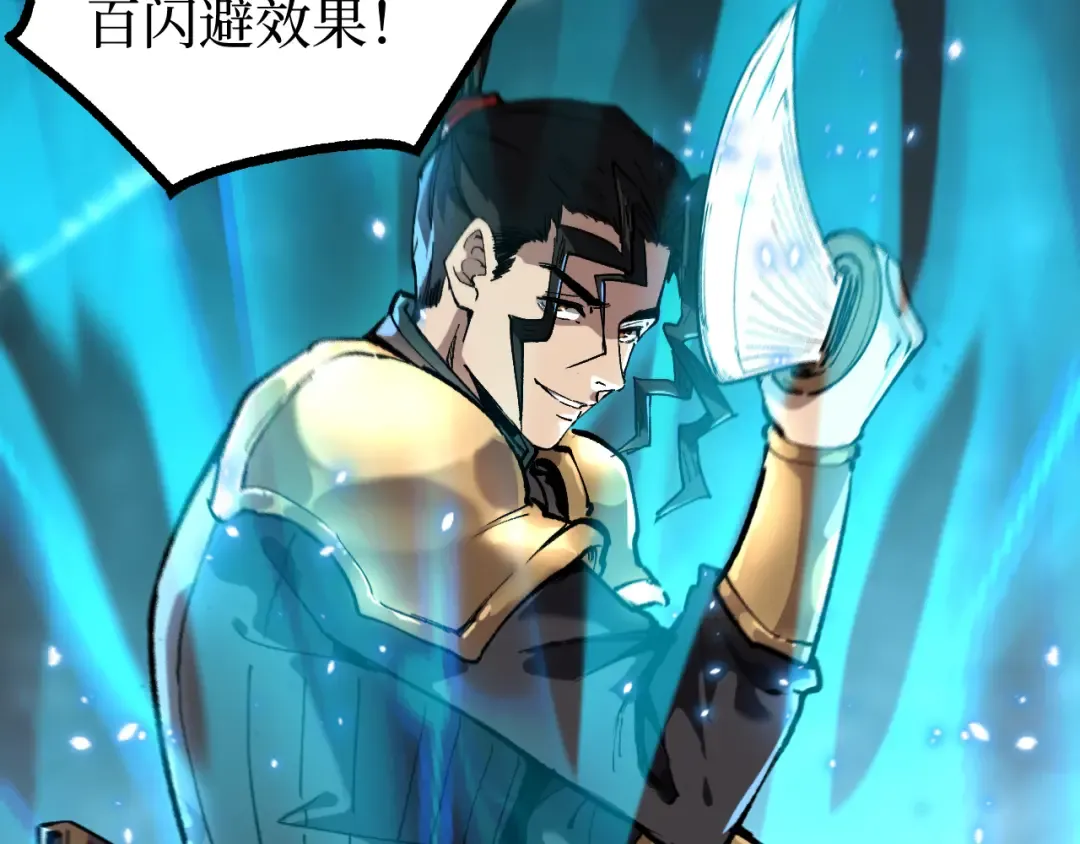 第34话 魂武者的律动 第42页