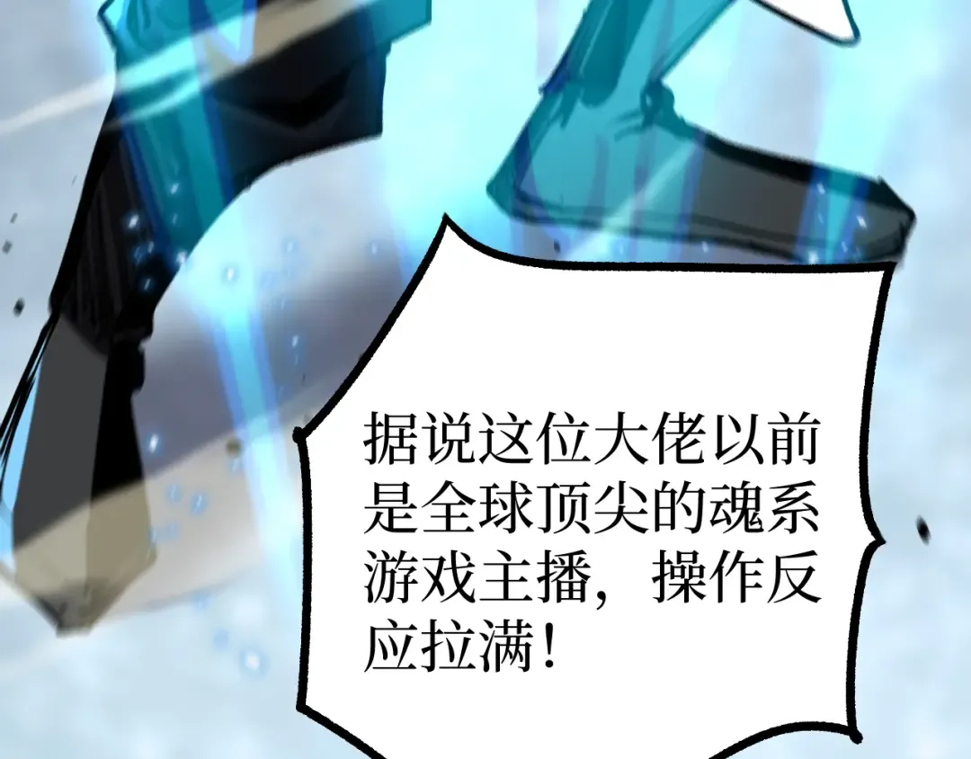 第34话 魂武者的律动 第44页
