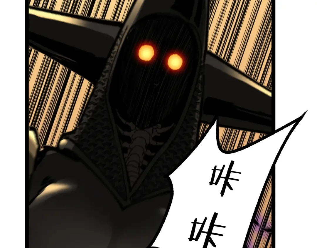 第34话 魂武者的律动 第46页