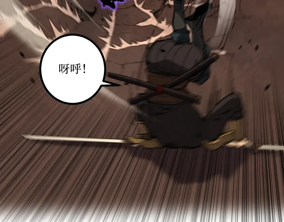 第34话 魂武者的律动 第57页