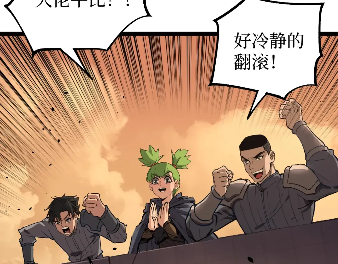 第34话 魂武者的律动 第60页