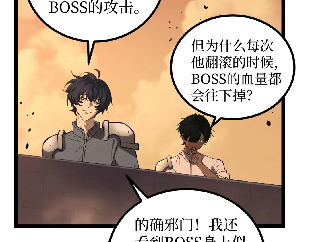 第34话 魂武者的律动 第62页