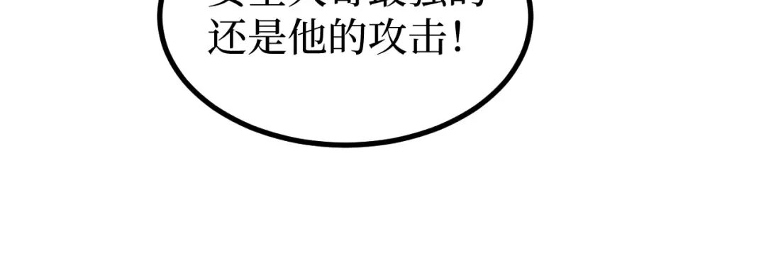 第34话 魂武者的律动 第65页
