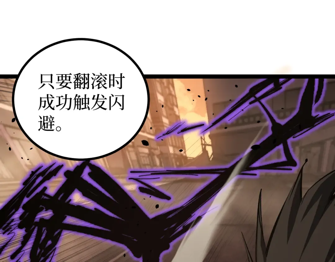 第34话 魂武者的律动 第66页