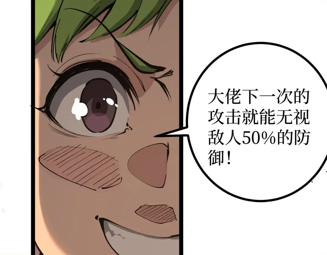 第34话 魂武者的律动 第69页