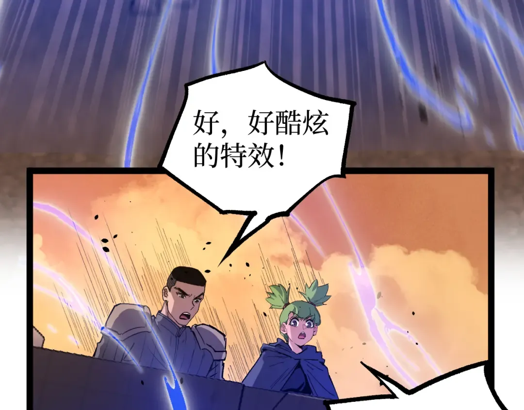 第34话 魂武者的律动 第74页