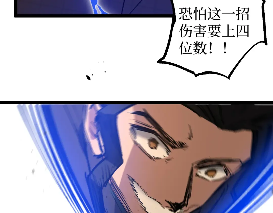 第34话 魂武者的律动 第75页