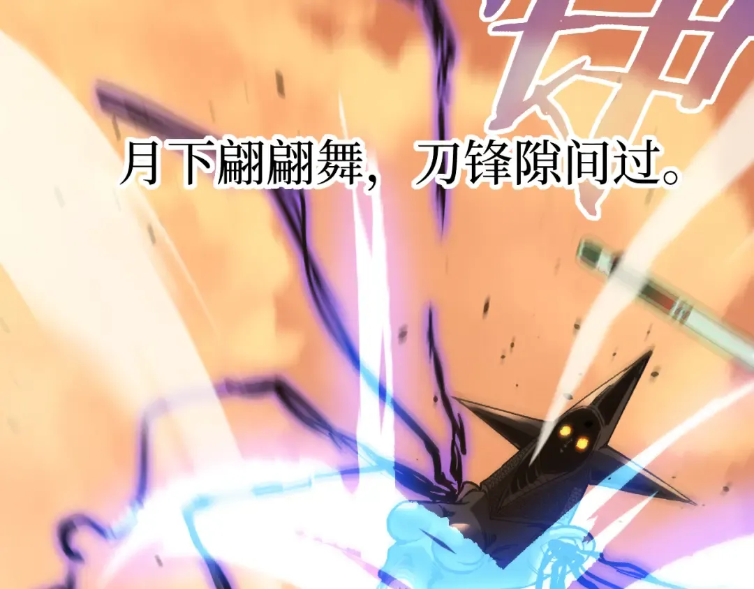 第34话 魂武者的律动 第77页