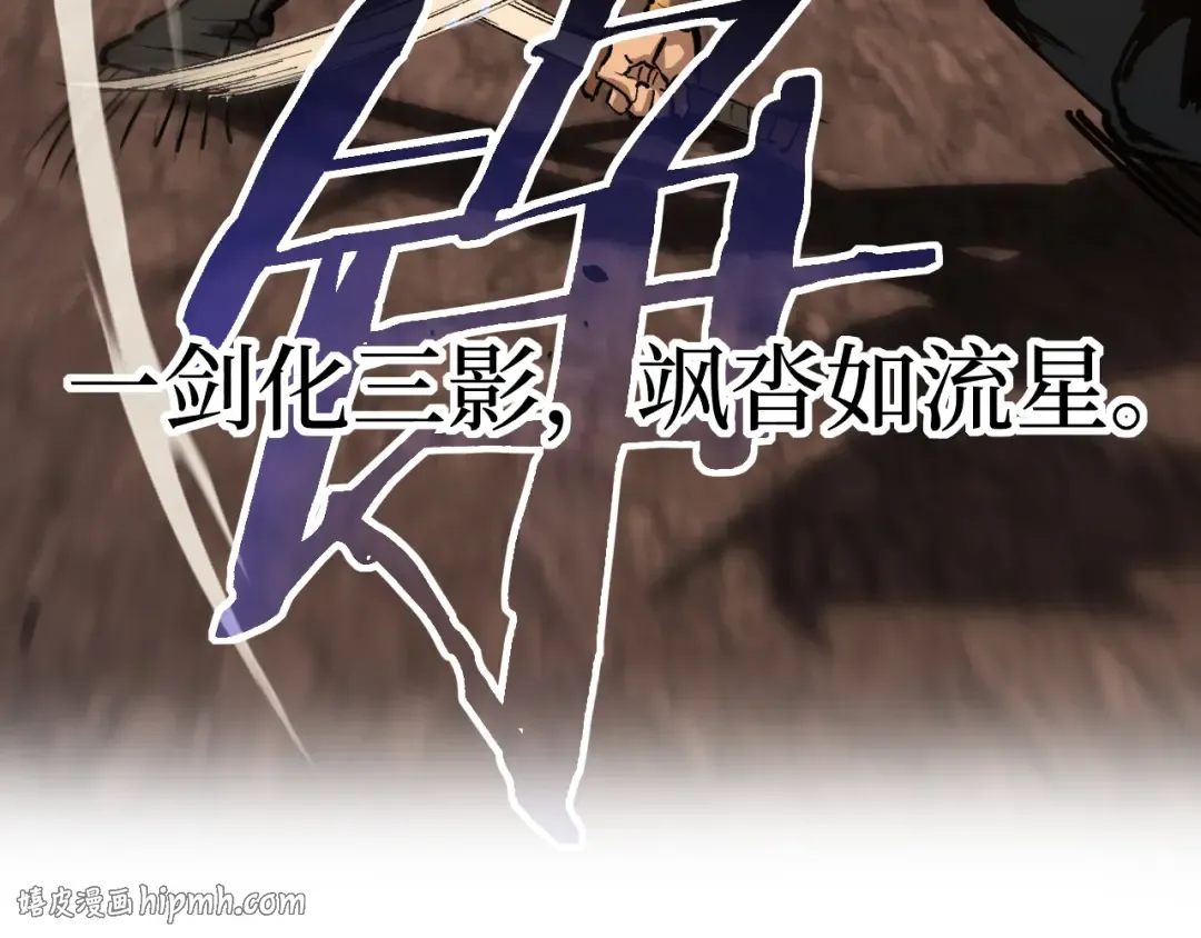第34话 魂武者的律动 第80页
