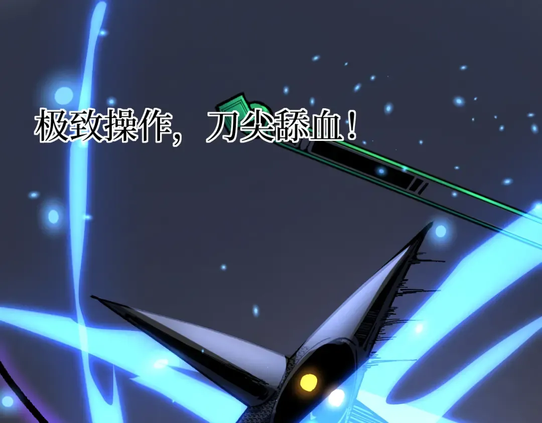 第34话 魂武者的律动 第81页
