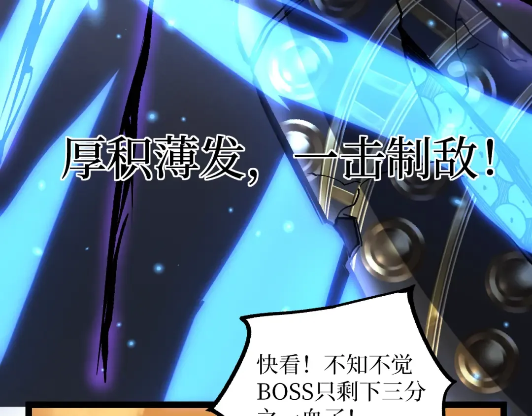 第34话 魂武者的律动 第83页