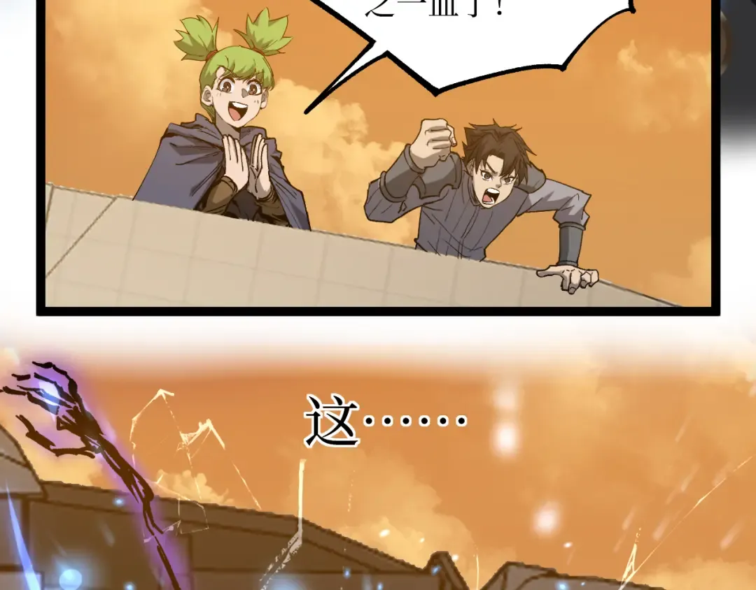 第34话 魂武者的律动 第84页