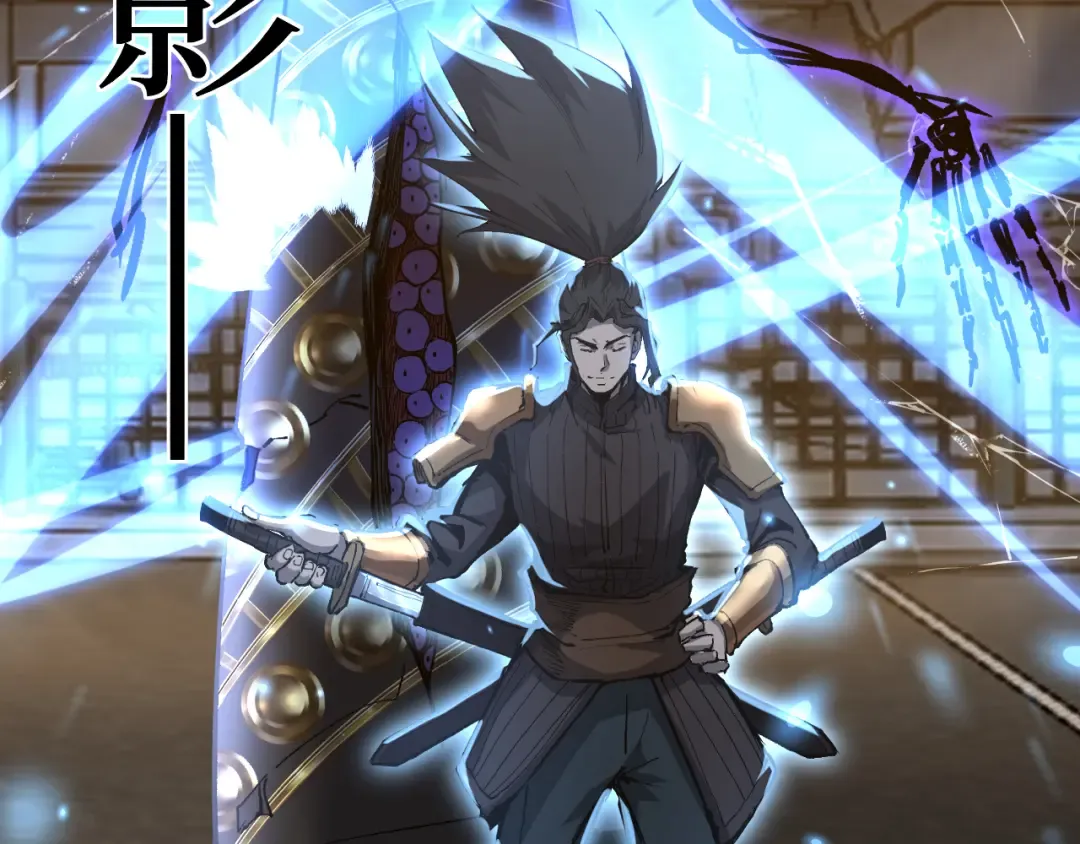 第34话 魂武者的律动 第86页