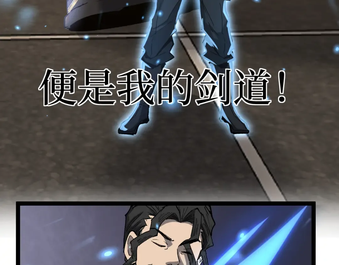 第34话 魂武者的律动 第87页
