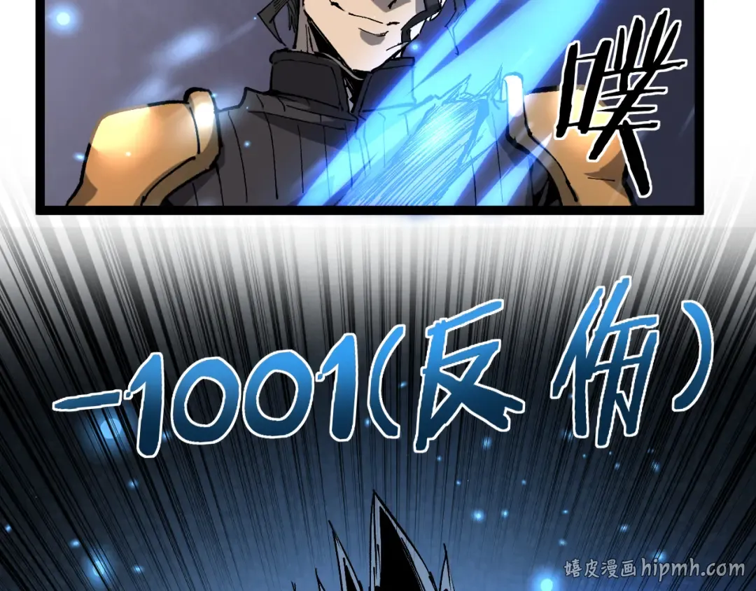 第34话 魂武者的律动 第88页