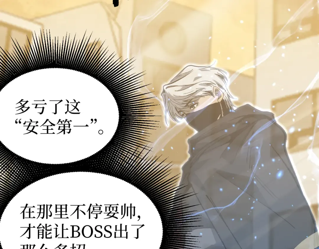 第34话 魂武者的律动 第97页