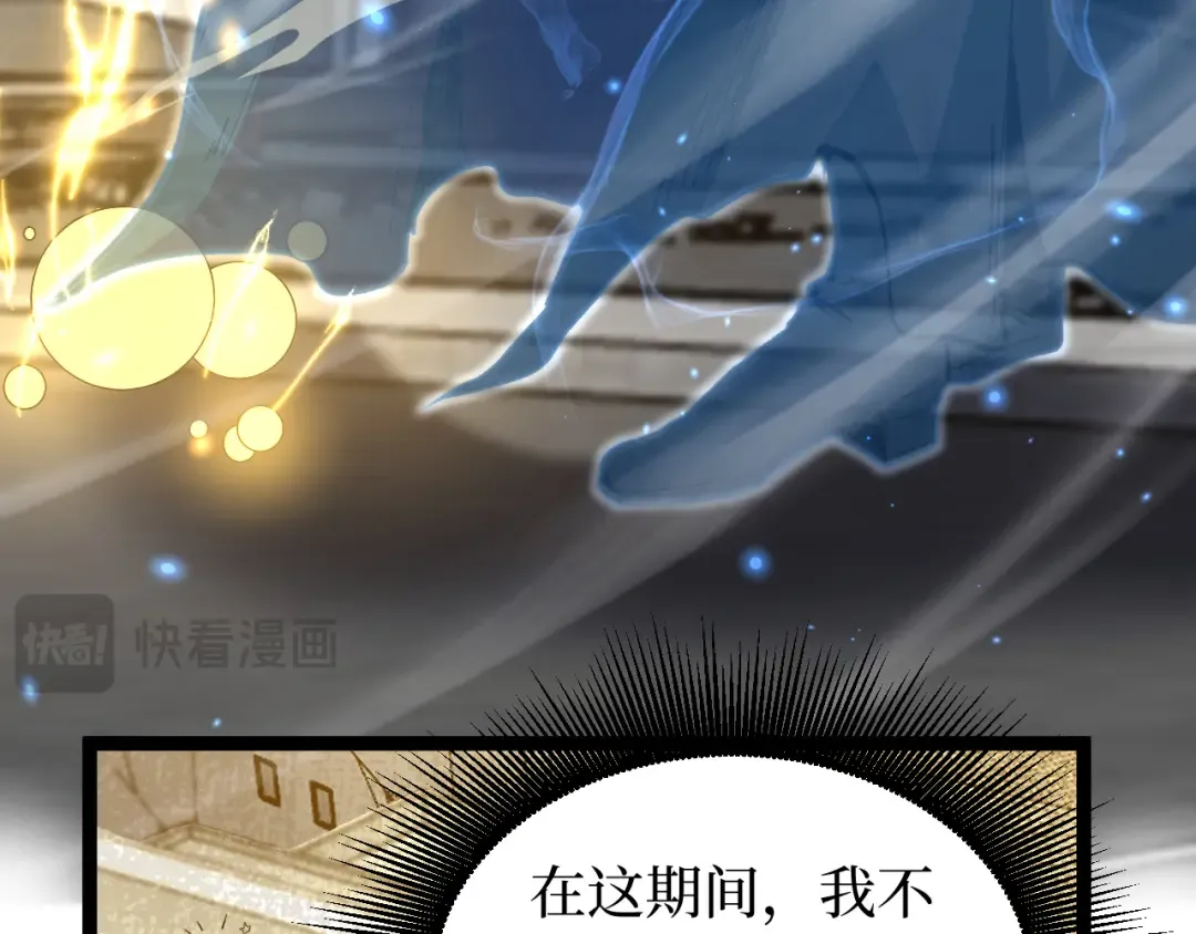 第34话 魂武者的律动 第99页