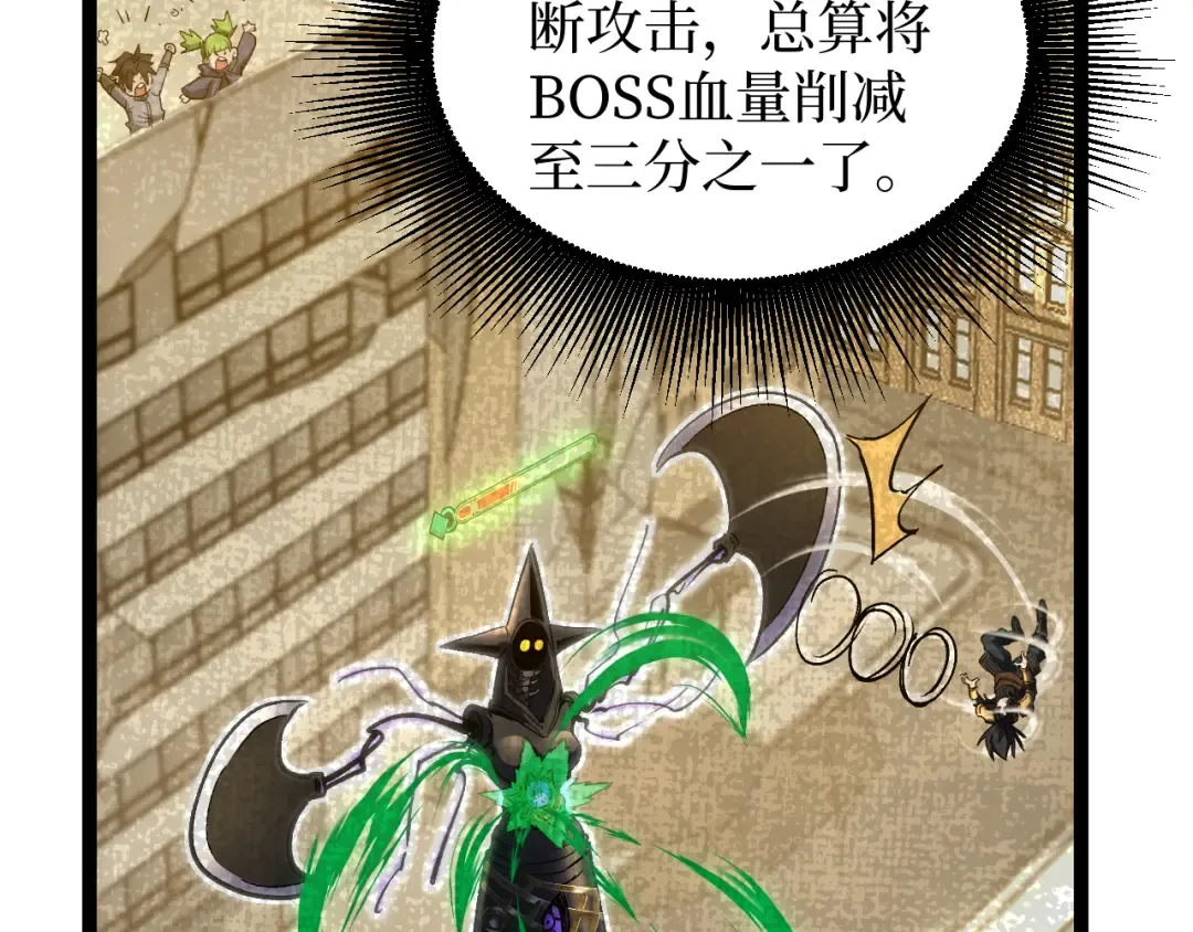第34话 魂武者的律动 第100页
