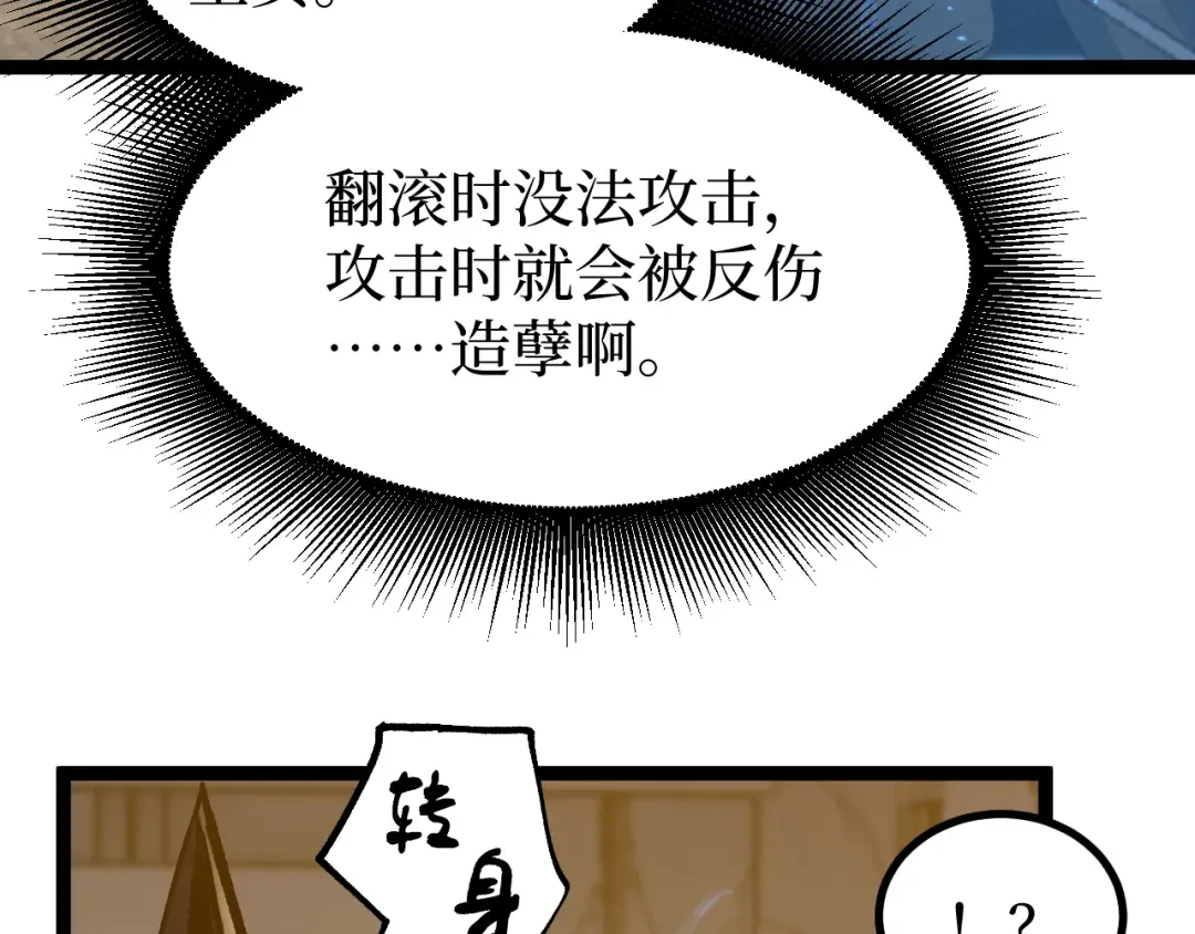 第34话 魂武者的律动 第103页
