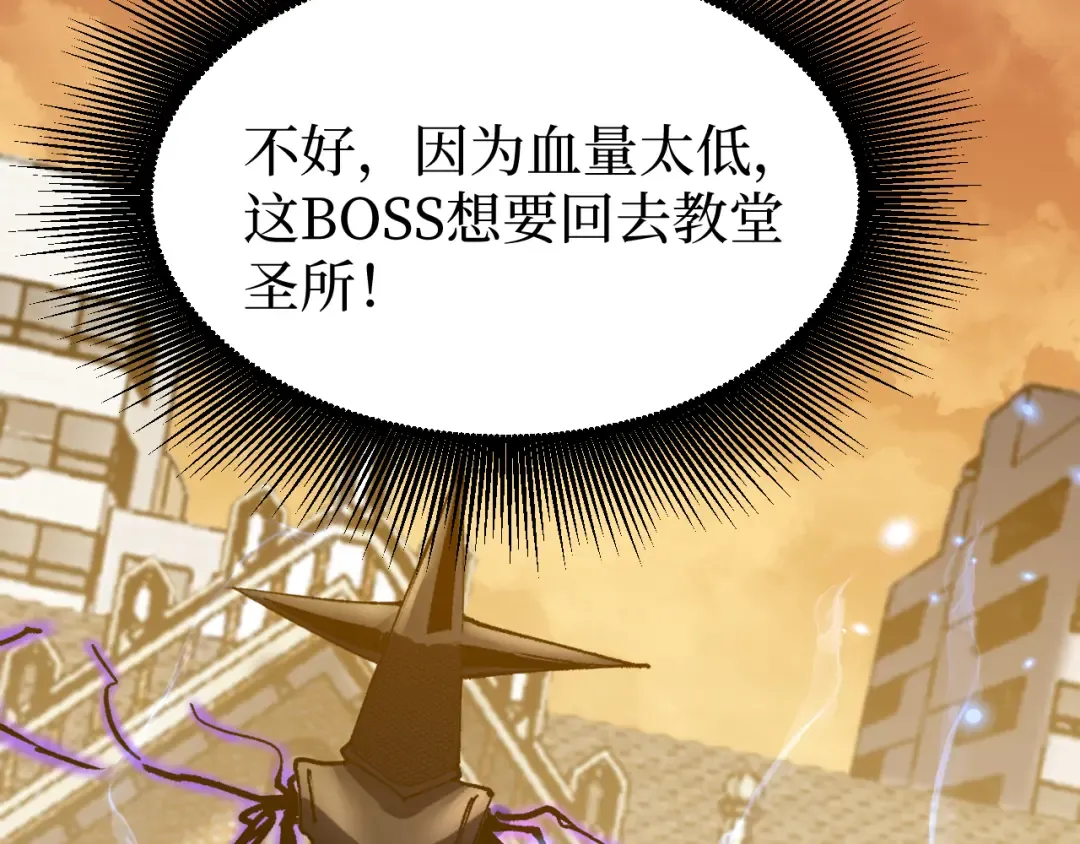 第34话 魂武者的律动 第105页